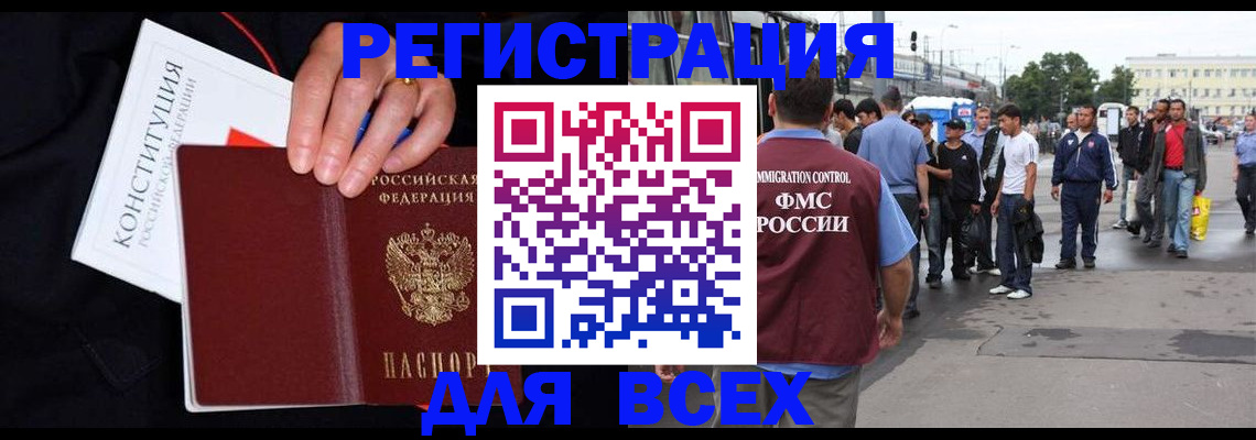 прописка от собственника в Покачах