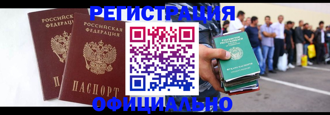 регистрация для школы в Покачах