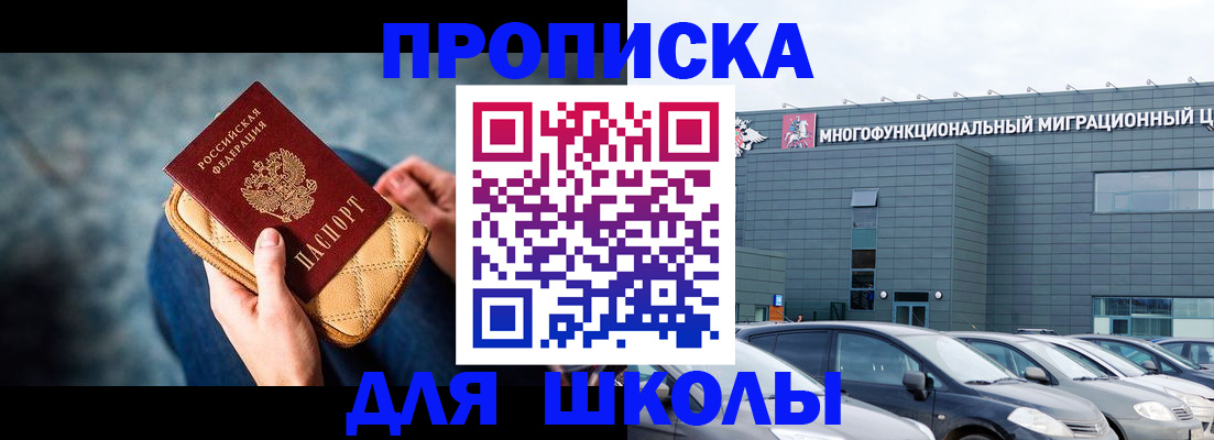 временная регистрация в Покачах