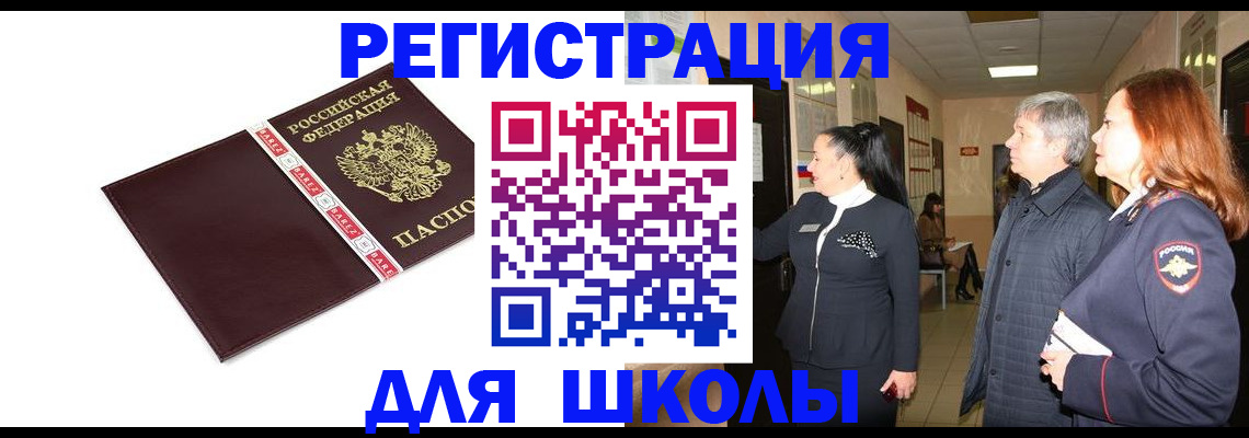 временная регистрация в квартире в Покачах