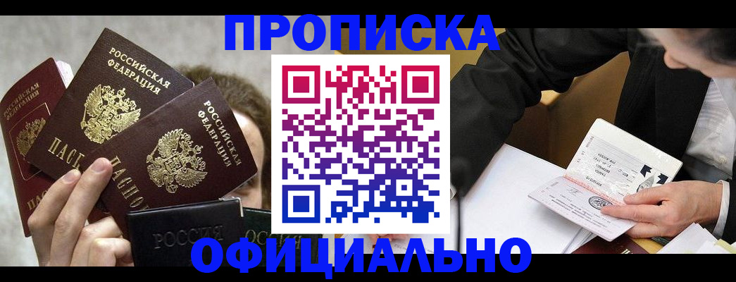 временная регистрация поиск в Покачах