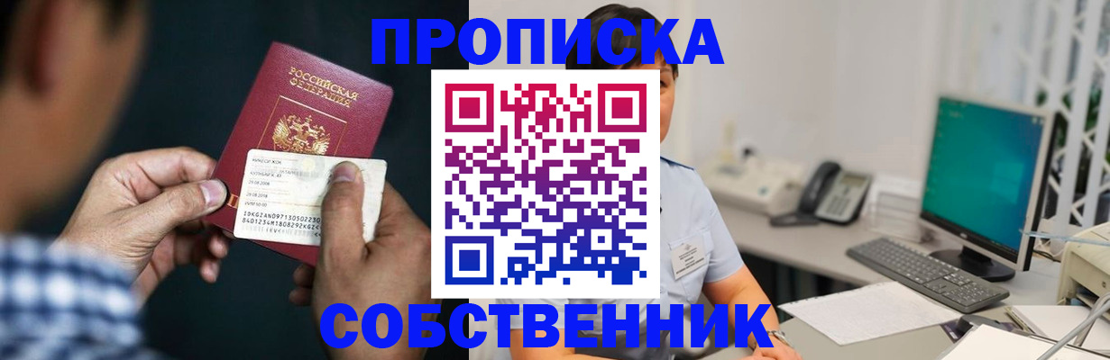 прописка поиск в Покачах